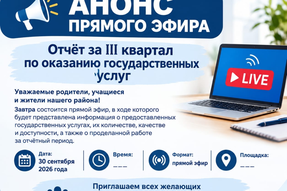 Отчет за ІІІ квартал по оказанию государственный услуг